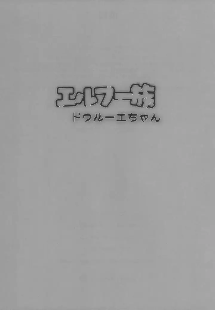image-komik-doujin-el-fuzoku-chapter-02-23/26