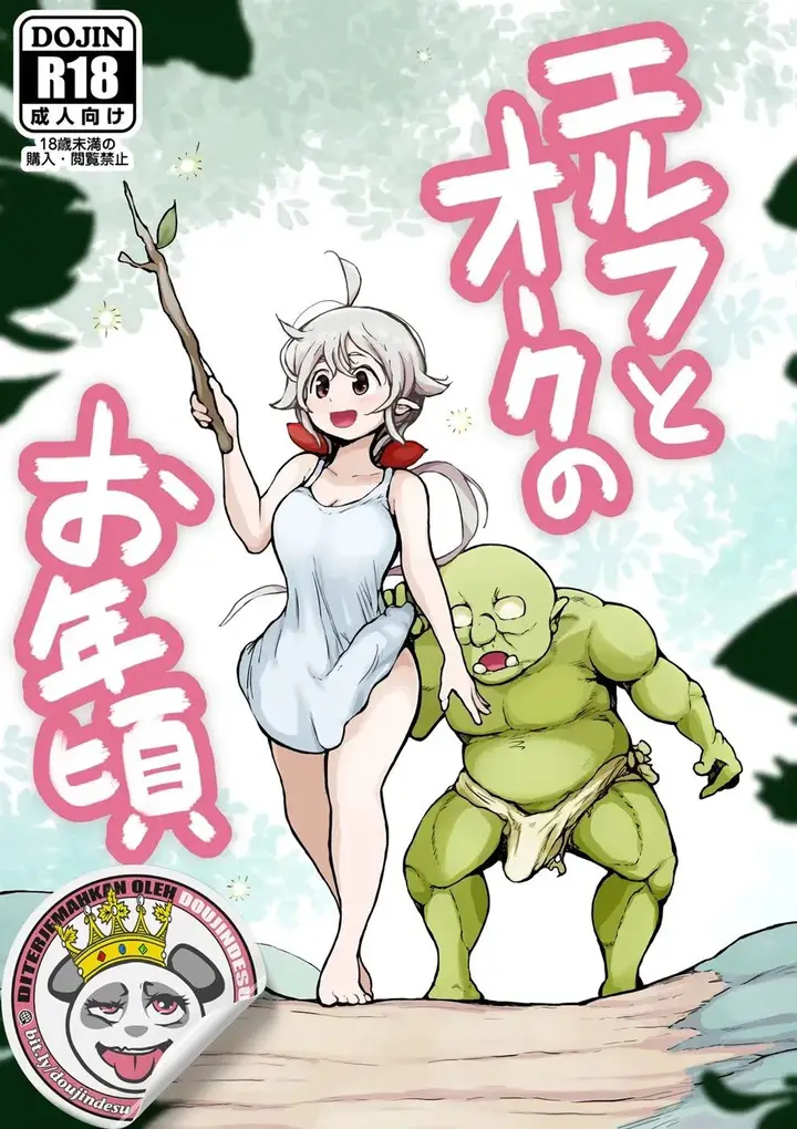 image-komik-doujin-elf-to-orc-no-otoshigoro-chapter-01-1/26