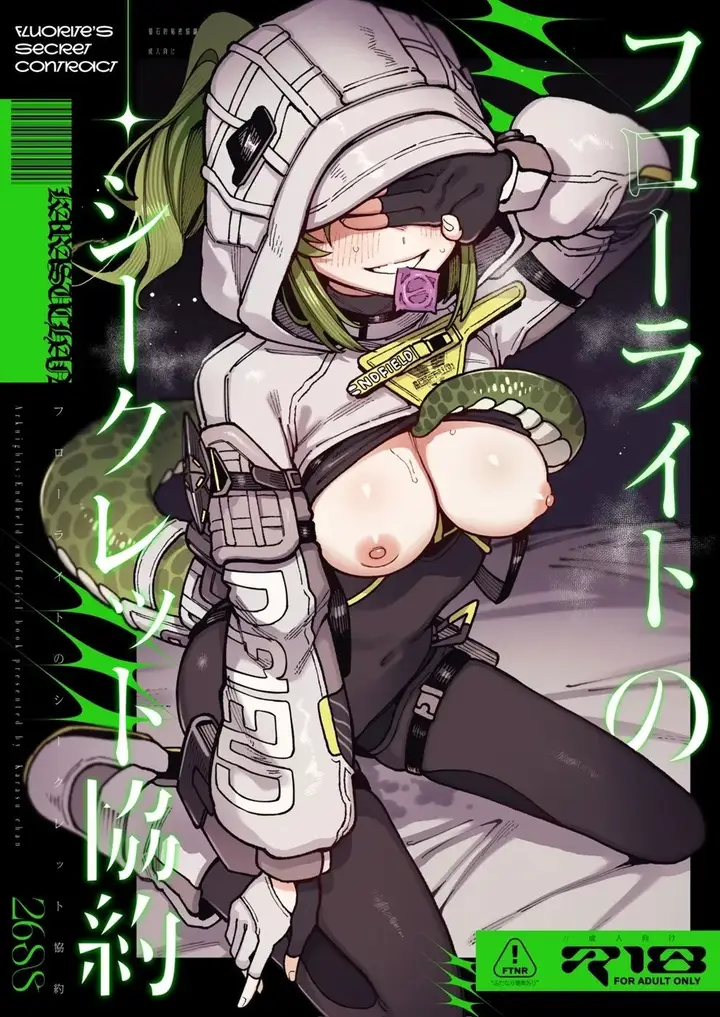 image-komik-doujin-furooraito-no-shiikuretto-kyouyaku-chapter-01-43/44
