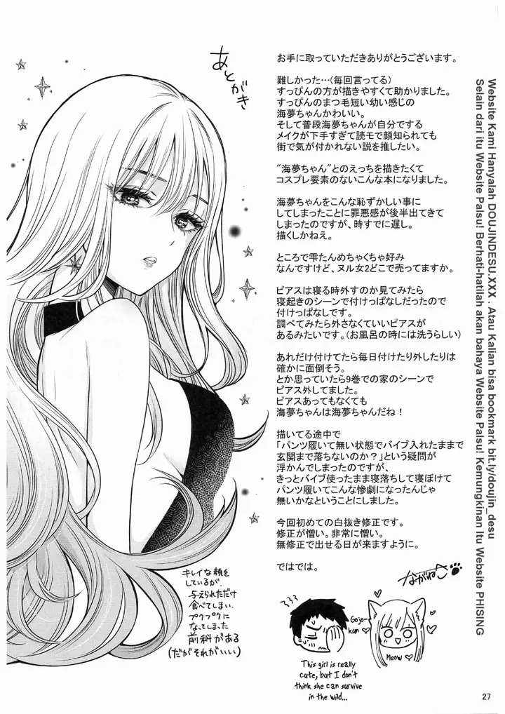 image-komik-doujin-gojou-kun-no-koto-ga-daishuki-chapter-01-27/31