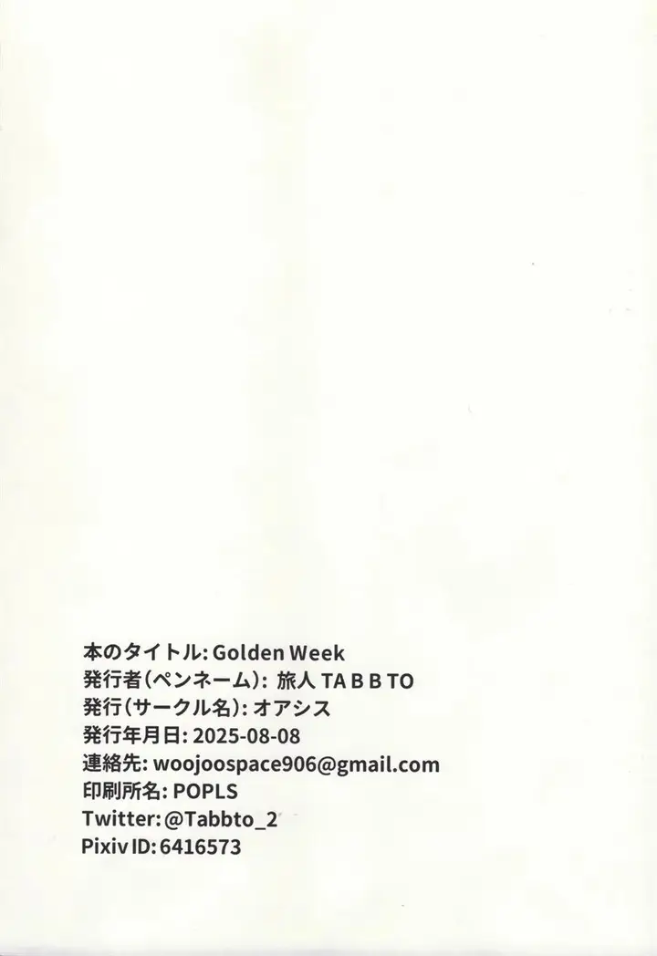image-komik-doujin-golden-week-chapter-01-23/25