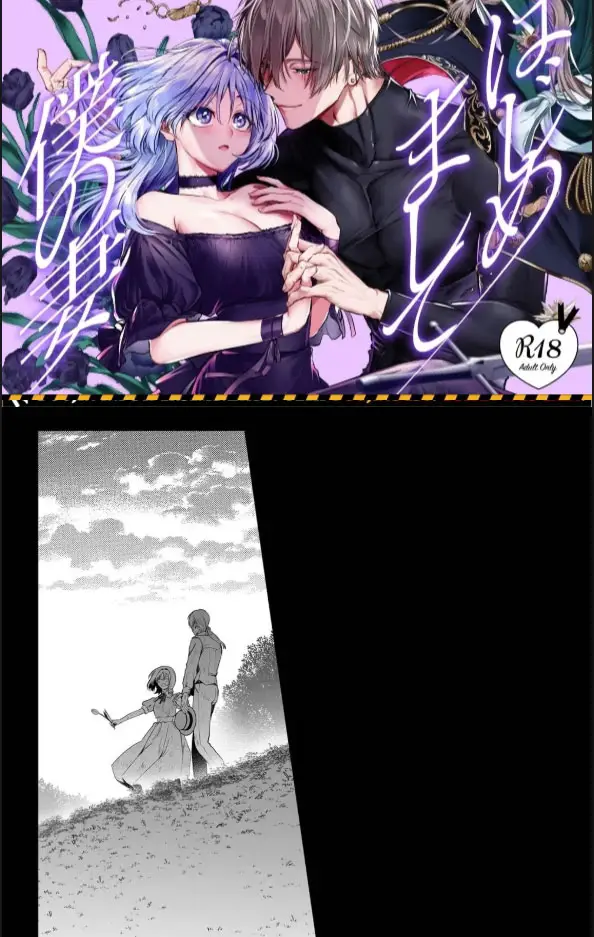 image-komik-doujin-hajimemashite-boku-no-tsuma-chapter-01-0/60