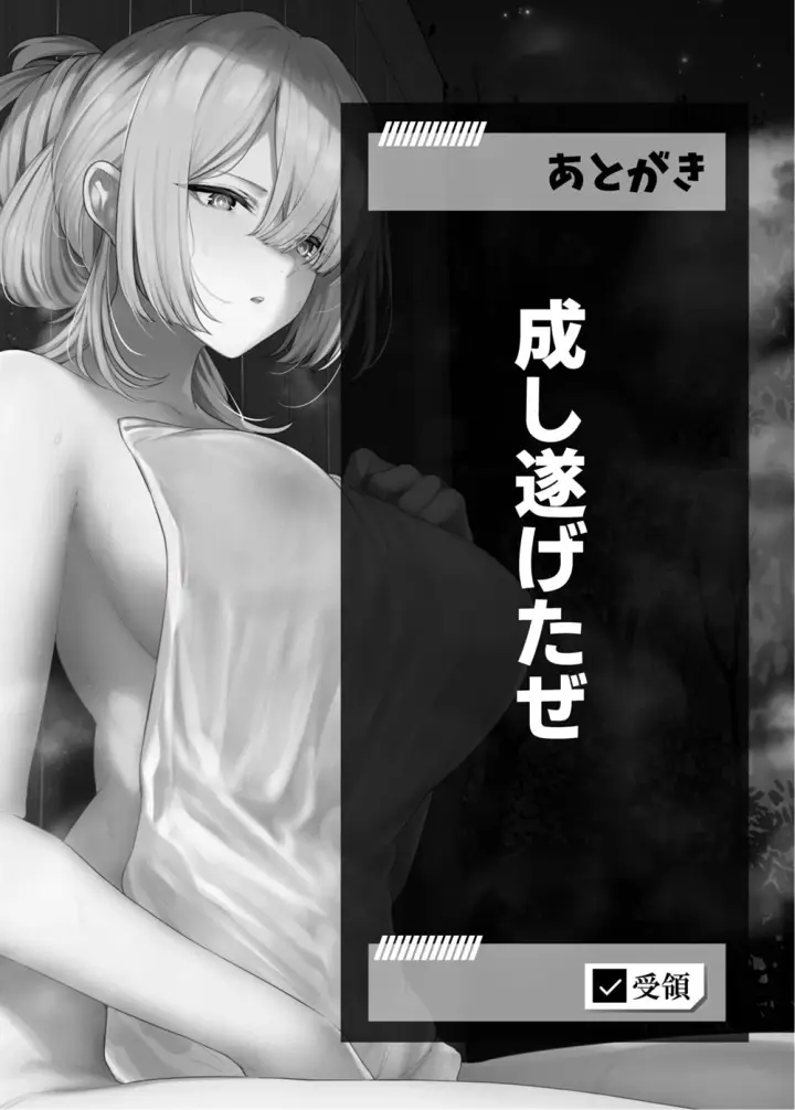 image-komik-doujin-hangyaku-onsen-chapter-04-28/34