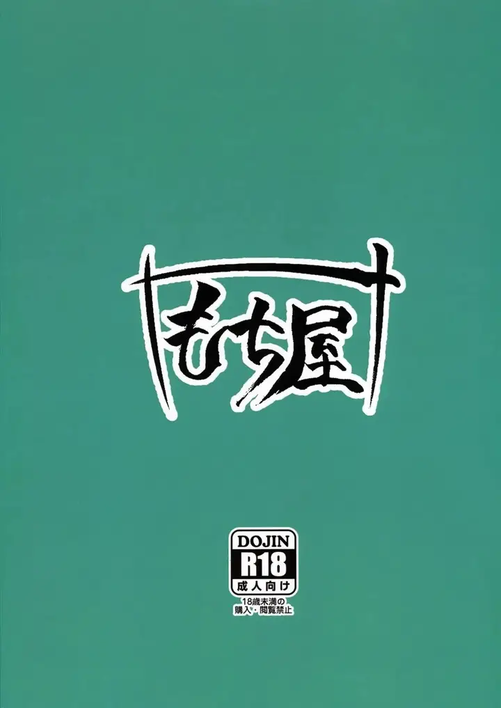 image-komik-doujin-hasamiuchi-chapter-01-22/23