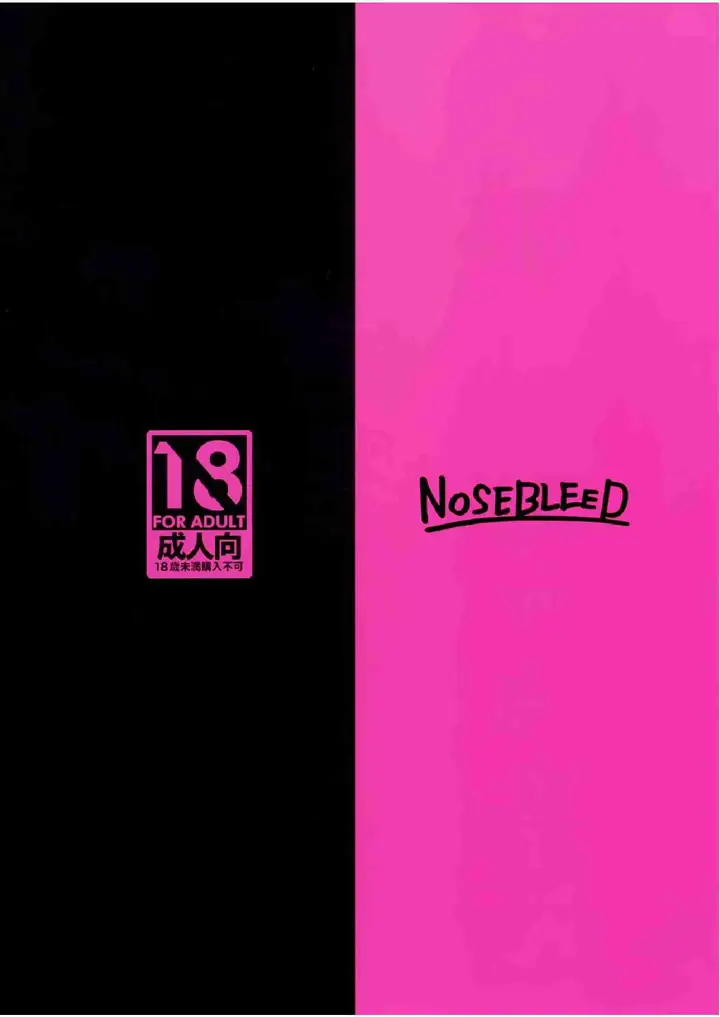 image-komik-doujin-heart-mark-oome-chapter-01-25/27