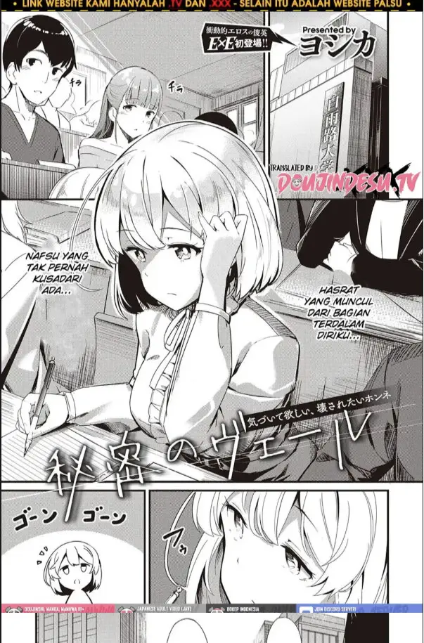 image-komik-doujin-himitsu-no-veil-chapter-01-0/32