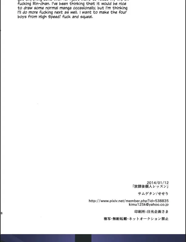 image-komik-doujin-houkago-kojin-lesson-chapter-01-28/30