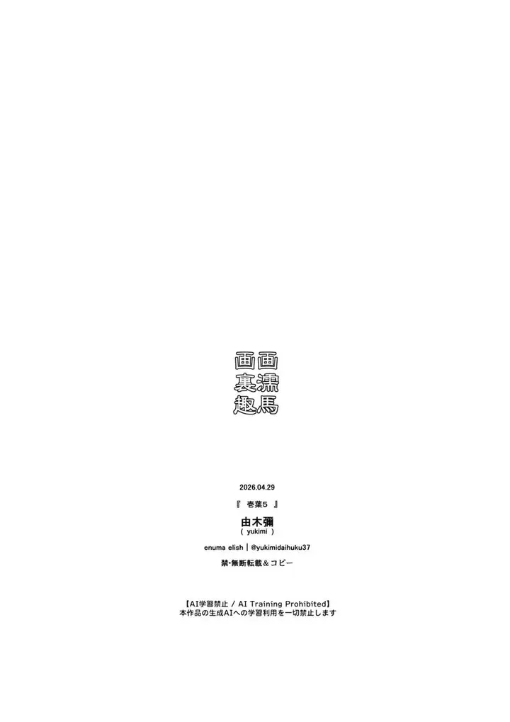 image-komik-doujin-ichiha-chapter-05-35/36