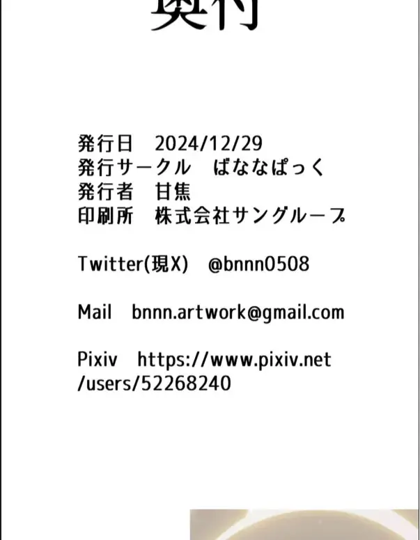 image-komik-doujin-ichijiku-no-ha-wa-ochite-chapter-01-28/30