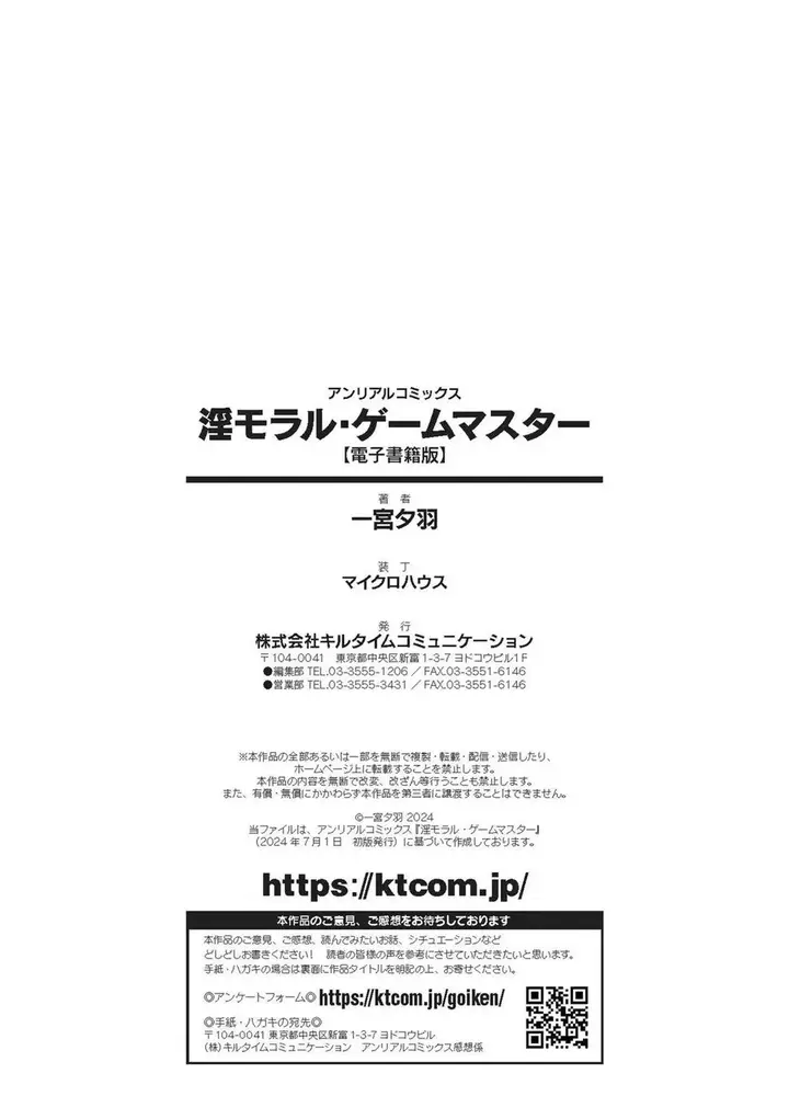 image-komik-doujin-immoral-game-master-chapter-07-30/39