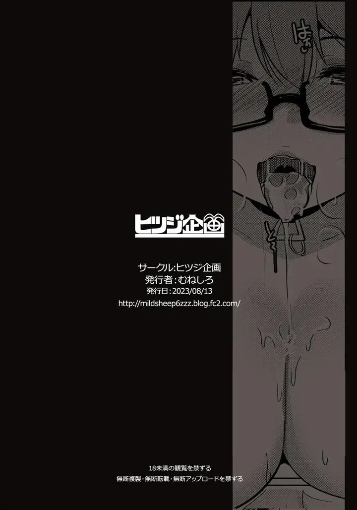 image-komik-doujin-imouto-wa-mesu-orc-chapter-06-29/30
