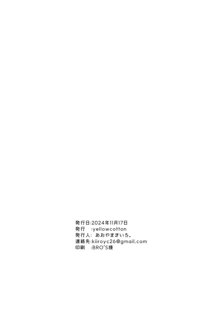 image-komik-doujin-inma-wa-sugiyuku-yume-o-miru-chapter-01-42/44