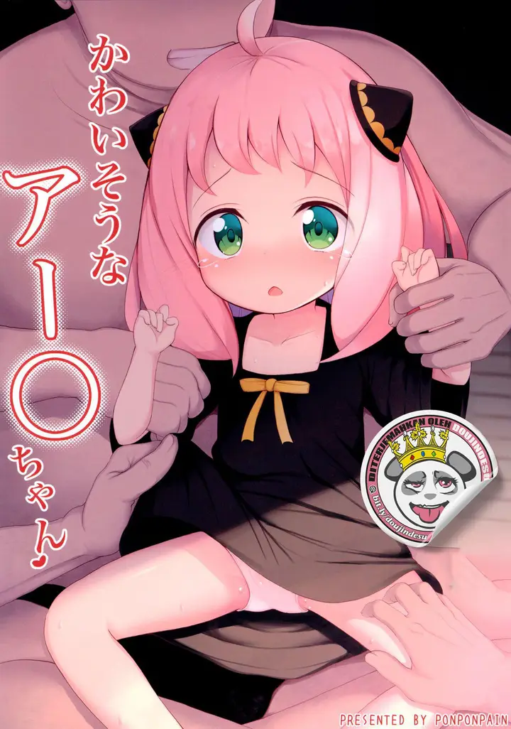 image-komik-doujin-kawaisou-na-anya-chan-chapter-01-0/22