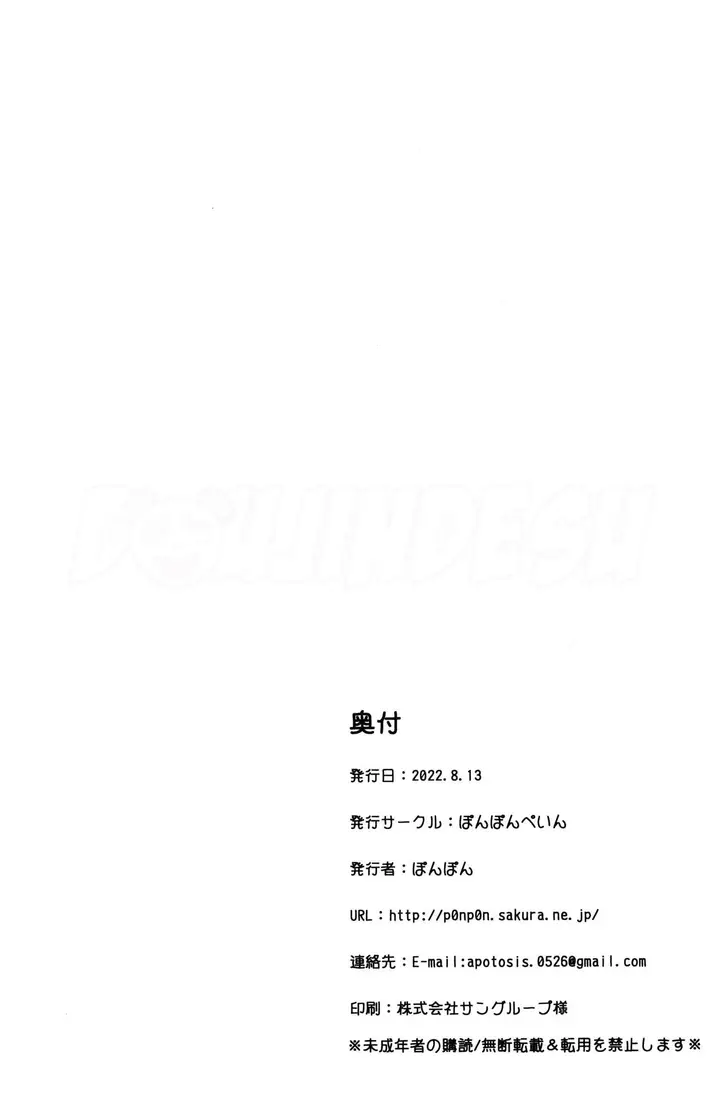 image-komik-doujin-kawaisou-na-anya-chan-chapter-01-19/22