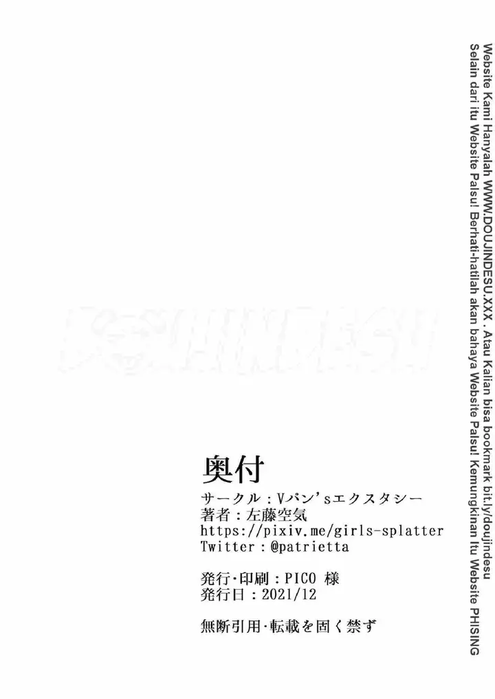 image-komik-doujin-kegareboshi-chapter-01-36/39