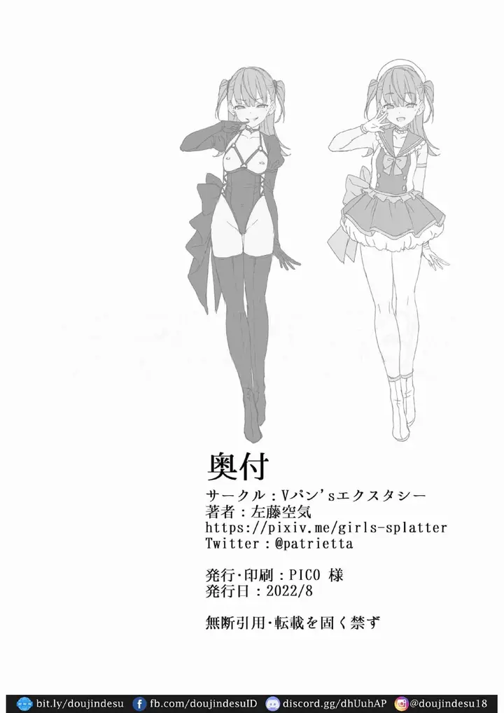 image-komik-doujin-kegareboshi-chapter-02-44/47