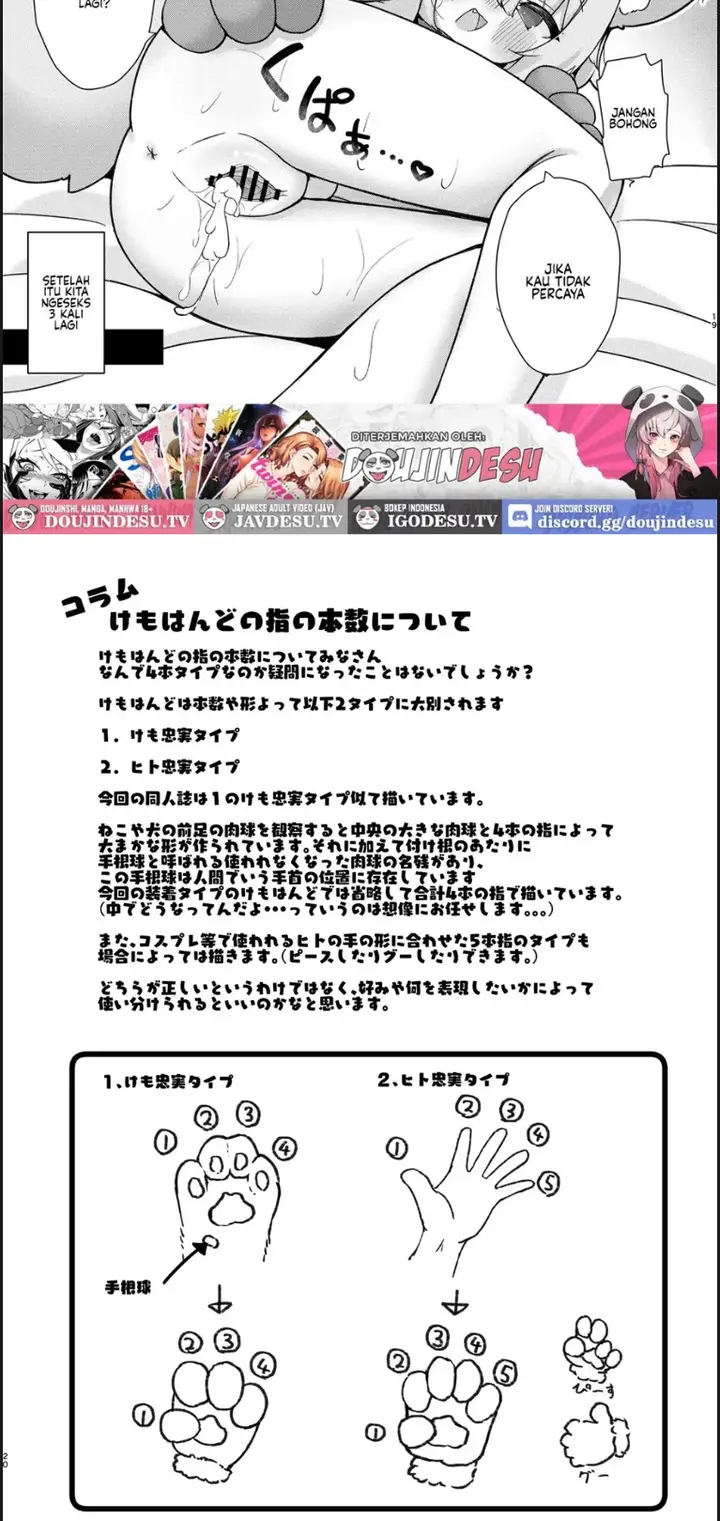 image-komik-doujin-kemomimi-loli-to-fureaitai-chapter-01-13/16