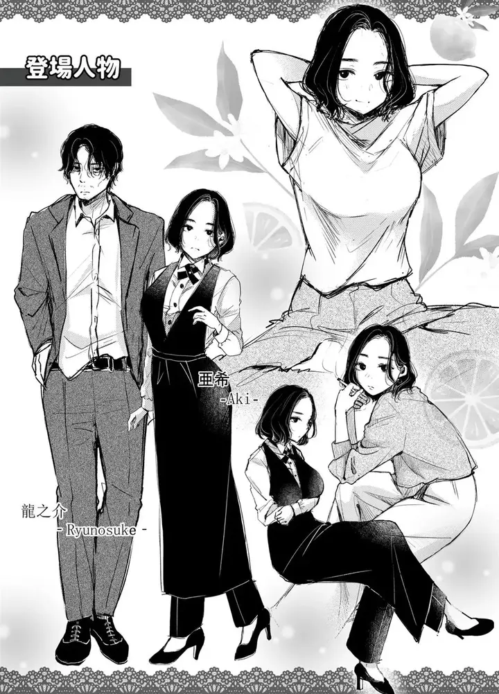image-komik-doujin-konnya-koko-ni-anata-no-kakuteru-o-sosoide-chapter-01-47/50