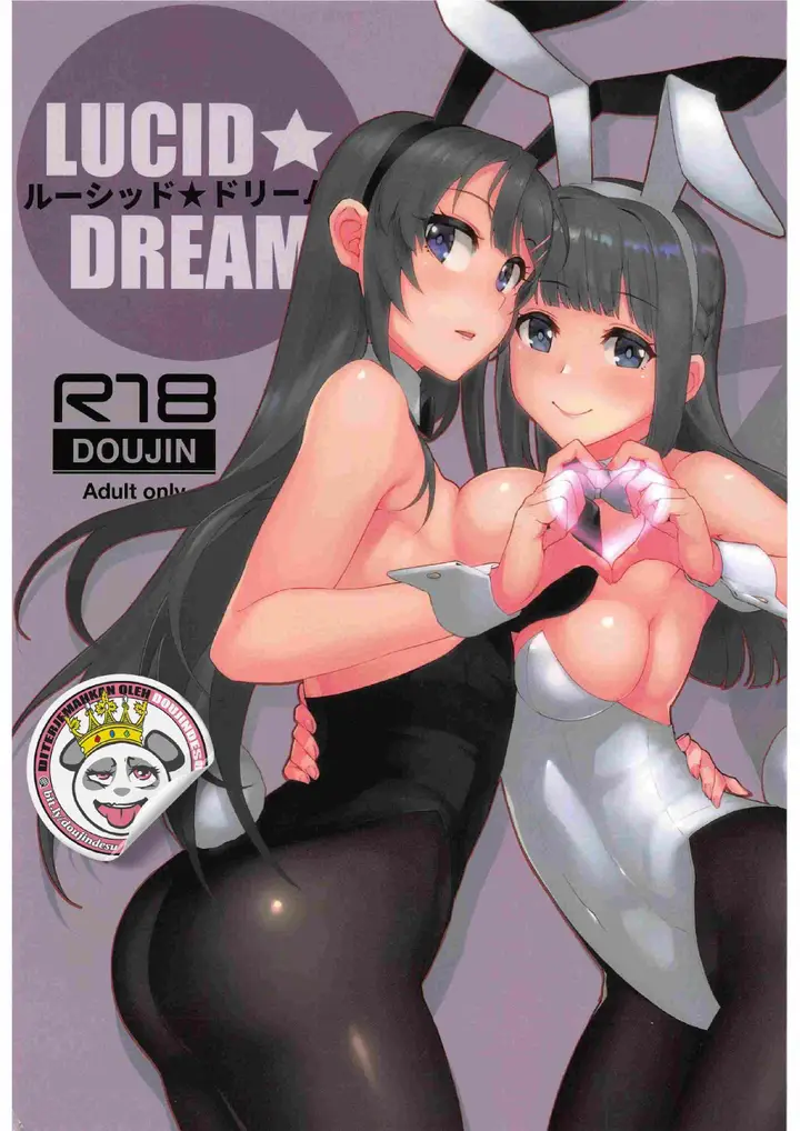 image-komik-doujin-lucid-dream-chapter-01-0/27