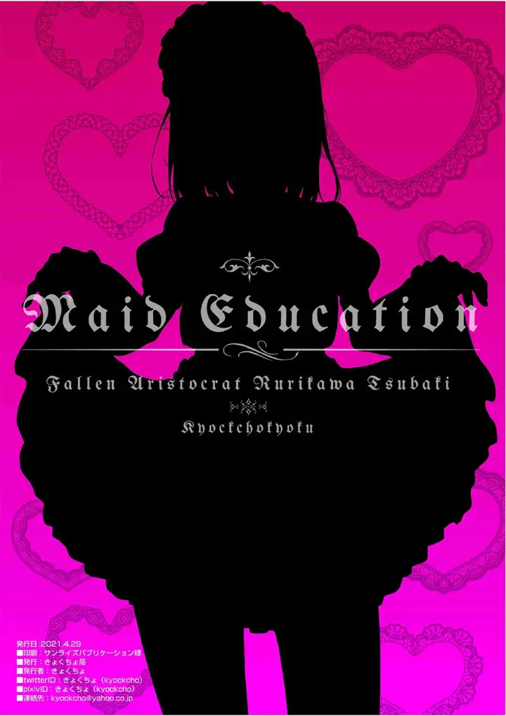 image-komik-doujin-maid-kyouiku-chapter-01-26/32