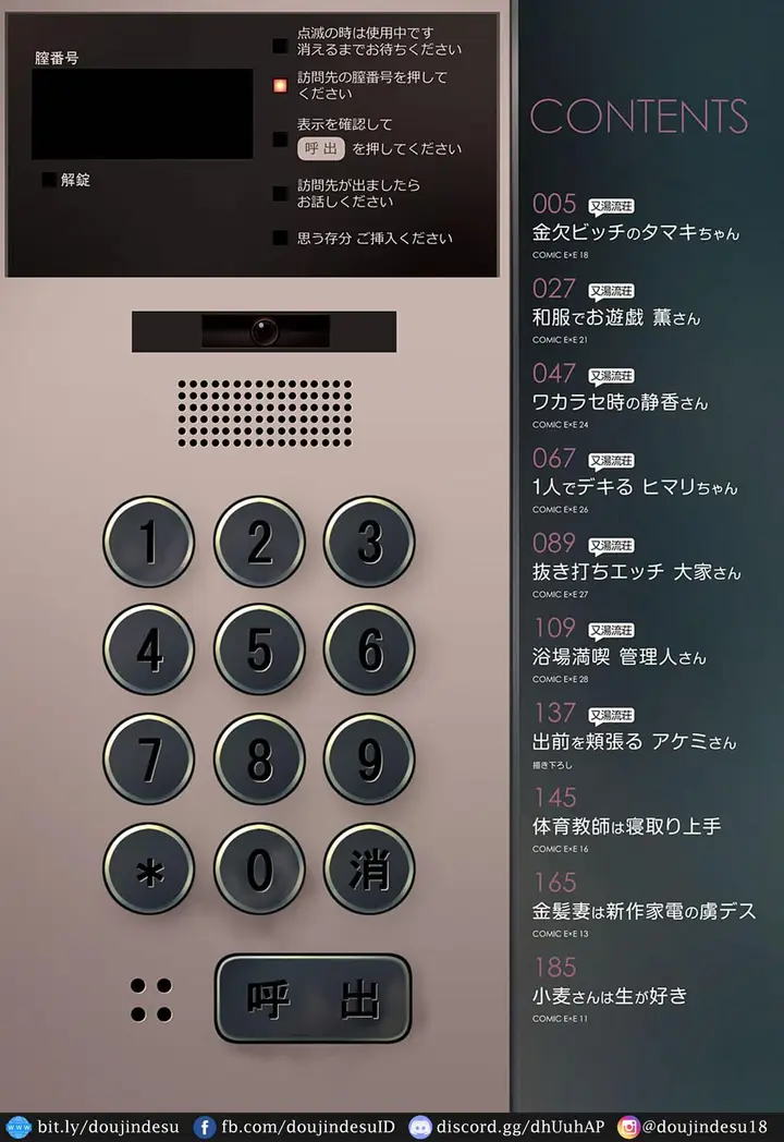 image-komik-doujin-matayuru-sou-chapter-01-2/26