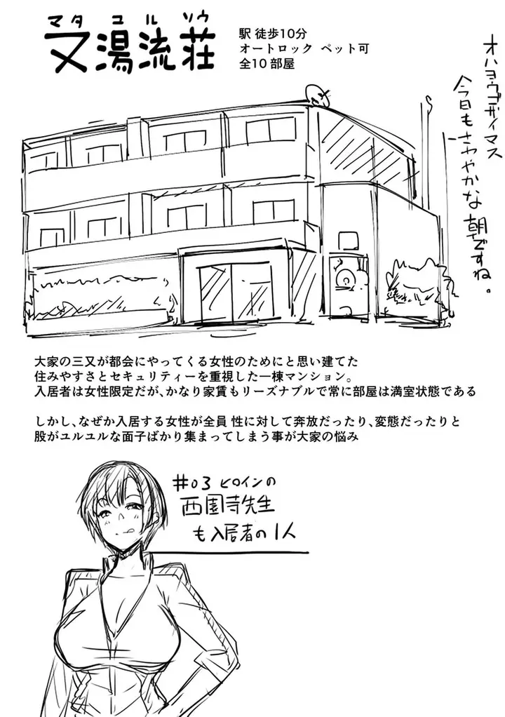 image-komik-doujin-matayuru-sou-chapter-11-7/30