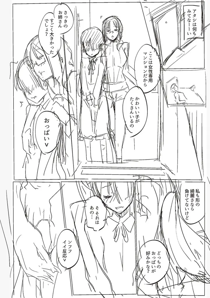 image-komik-doujin-matayuru-sou-chapter-11-10/30