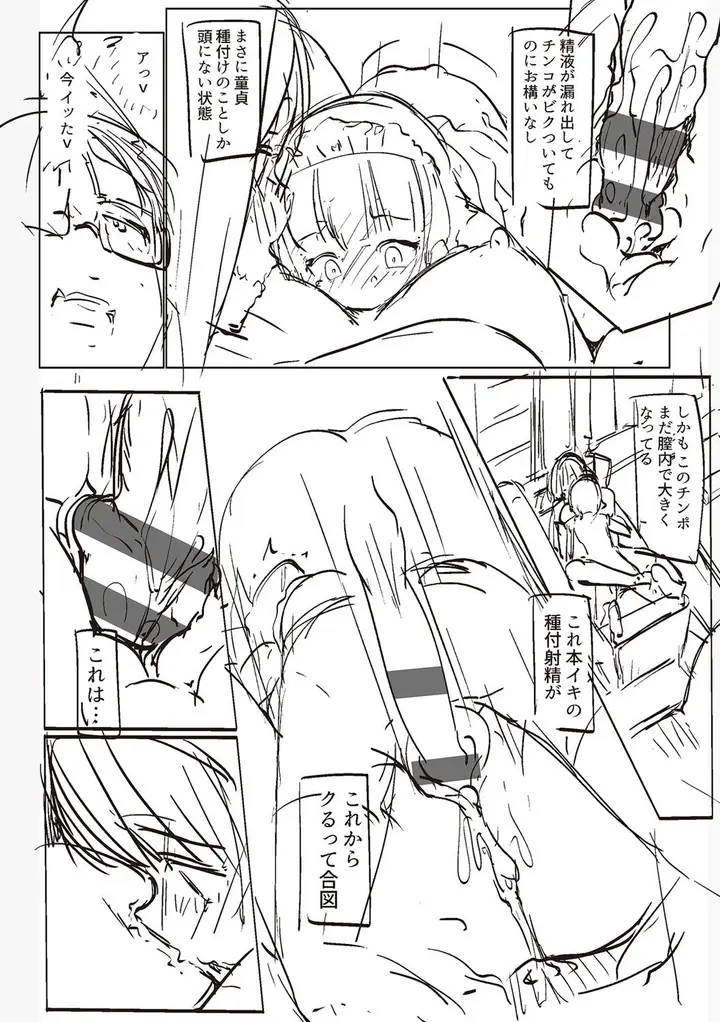 image-komik-doujin-matayuru-sou-chapter-11-20/30