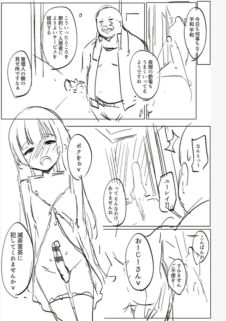 image-komik-doujin-matayuru-sou-chapter-11-27/30