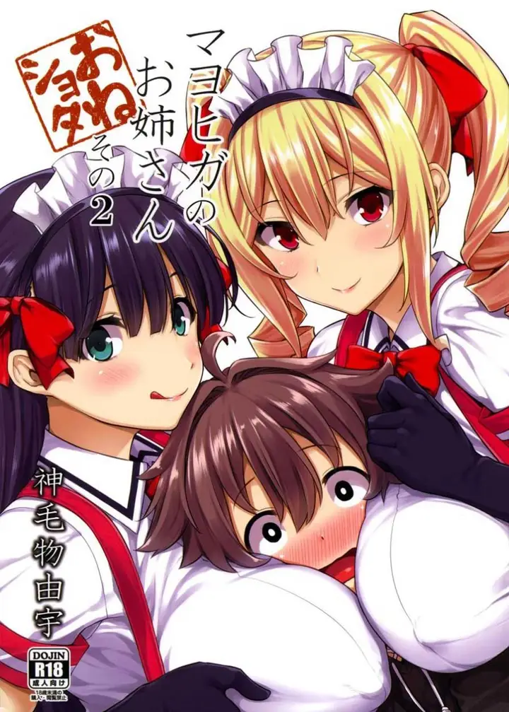 image-komik-doujin-mayoiga-no-onee-san-chapter-02-0/22