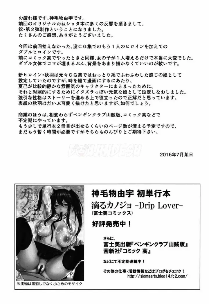 image-komik-doujin-mayoiga-no-onee-san-chapter-02-19/22