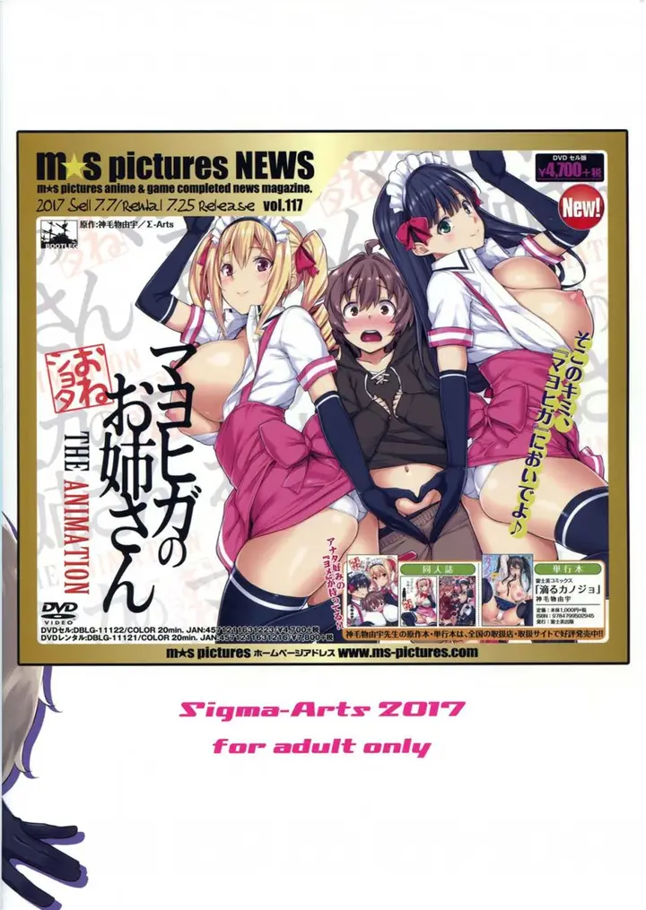 image-komik-doujin-mayoiga-no-onee-san-chapter-03-21/23