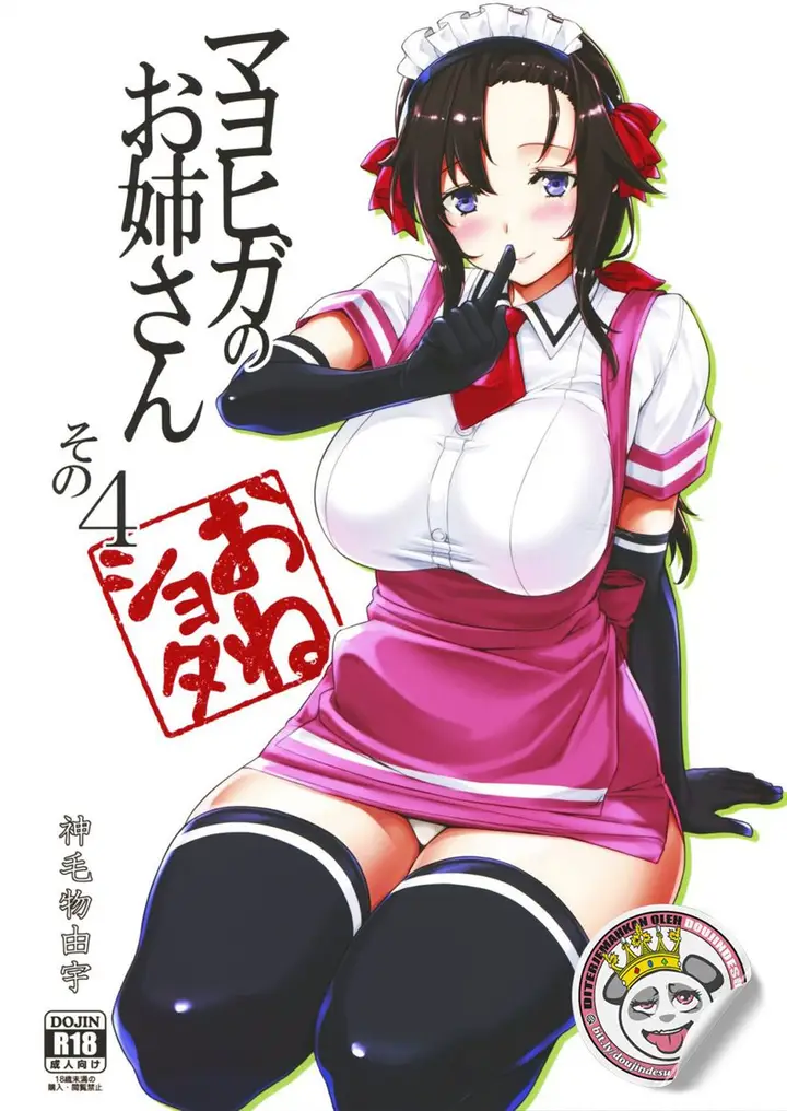 image-komik-doujin-mayoiga-no-onee-san-chapter-04-0/22