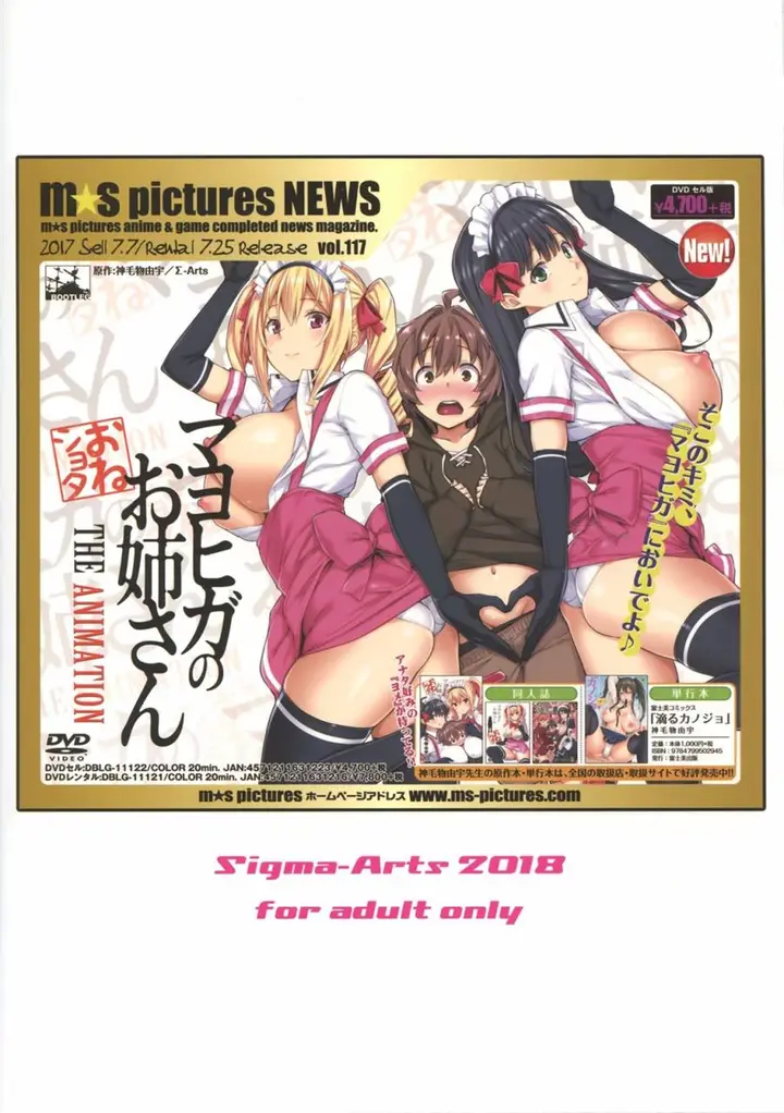 image-komik-doujin-mayoiga-no-onee-san-chapter-04-20/22