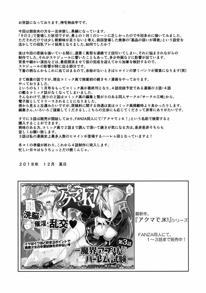 image-komik-doujin-mayoiga-no-onee-san-chapter-05-20/24