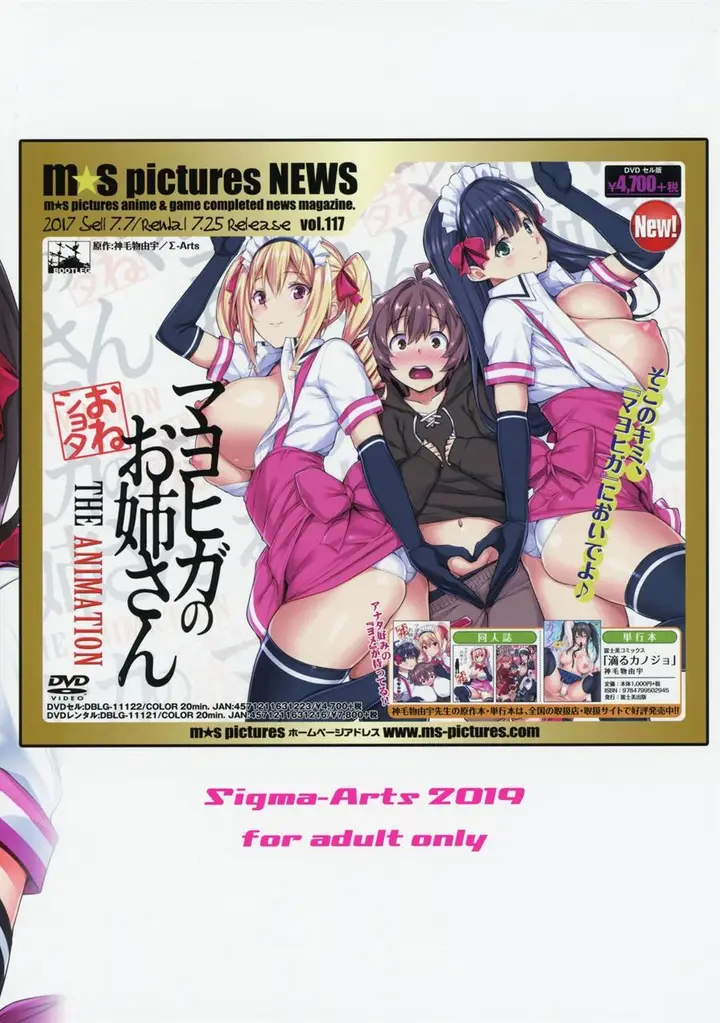 image-komik-doujin-mayoiga-no-onee-san-chapter-06-21/24