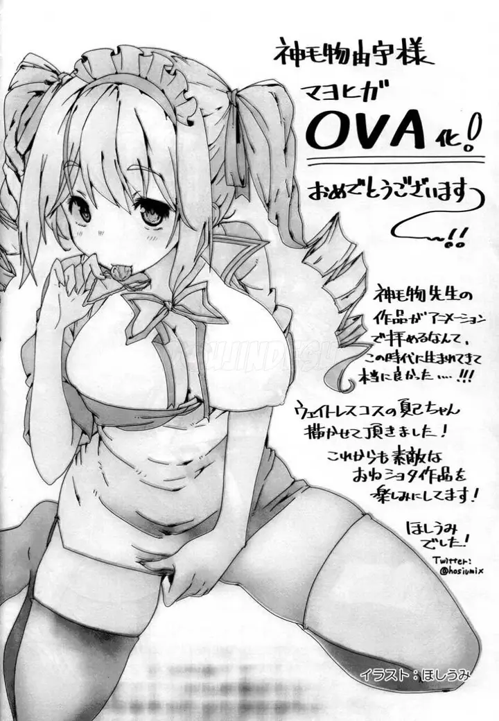 image-komik-doujin-mayoiga-no-onee-san-chapter-ova-ka-kinengou-16/23