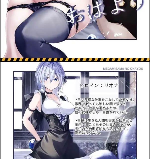 image-komik-doujin-megamisama-no-ohayou-chapter-01-1/30