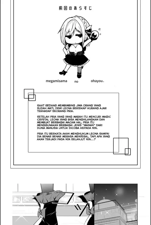 image-komik-doujin-megamisama-no-ohayou-chapter-02-2/34