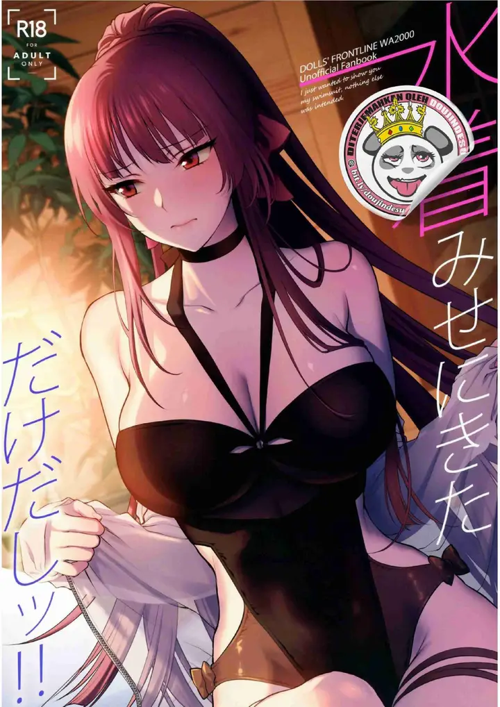 image-komik-doujin-mizugi-miseni-kita-dakedashi-chapter-01-0/36