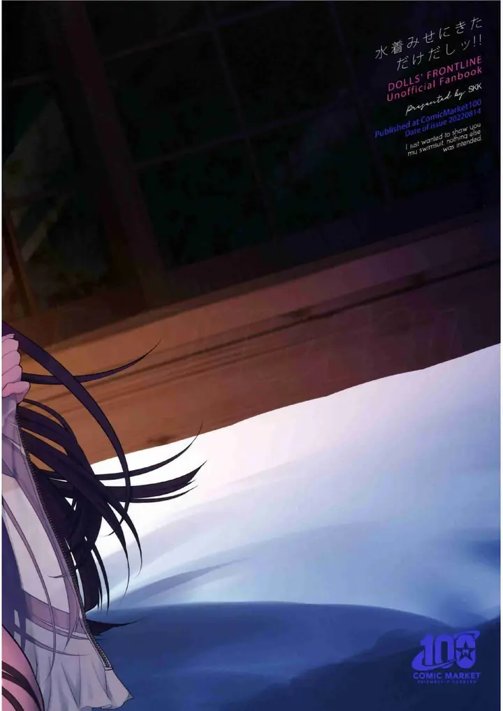 image-komik-doujin-mizugi-miseni-kita-dakedashi-chapter-01-33/36