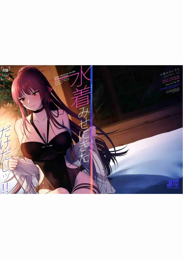 image-komik-doujin-mizugi-miseni-kita-dakedashi-chapter-01-34/36