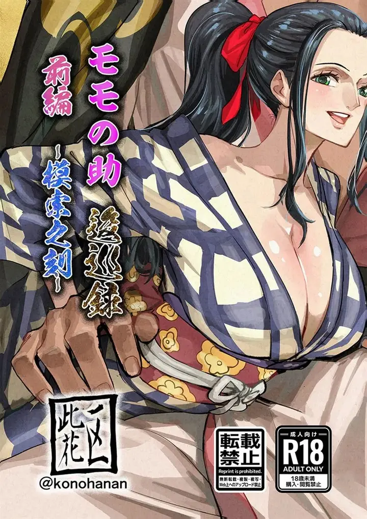 image-komik-doujin-momonosuke-arc-chapter-01-1/28