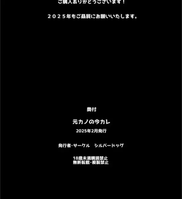 image-komik-doujin-moto-kano-no-ima-kare-chapter-01-29/30