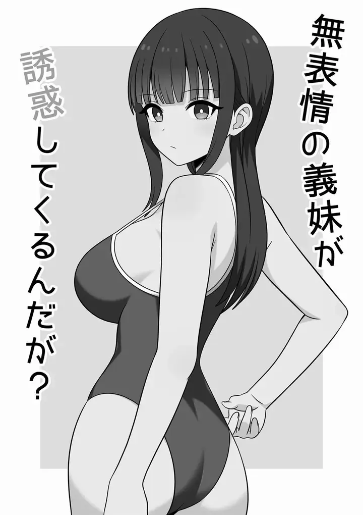 image-komik-doujin-muhyoujyou-na-gimai-ga-yuuwaku-shite-chapter-01-2/27