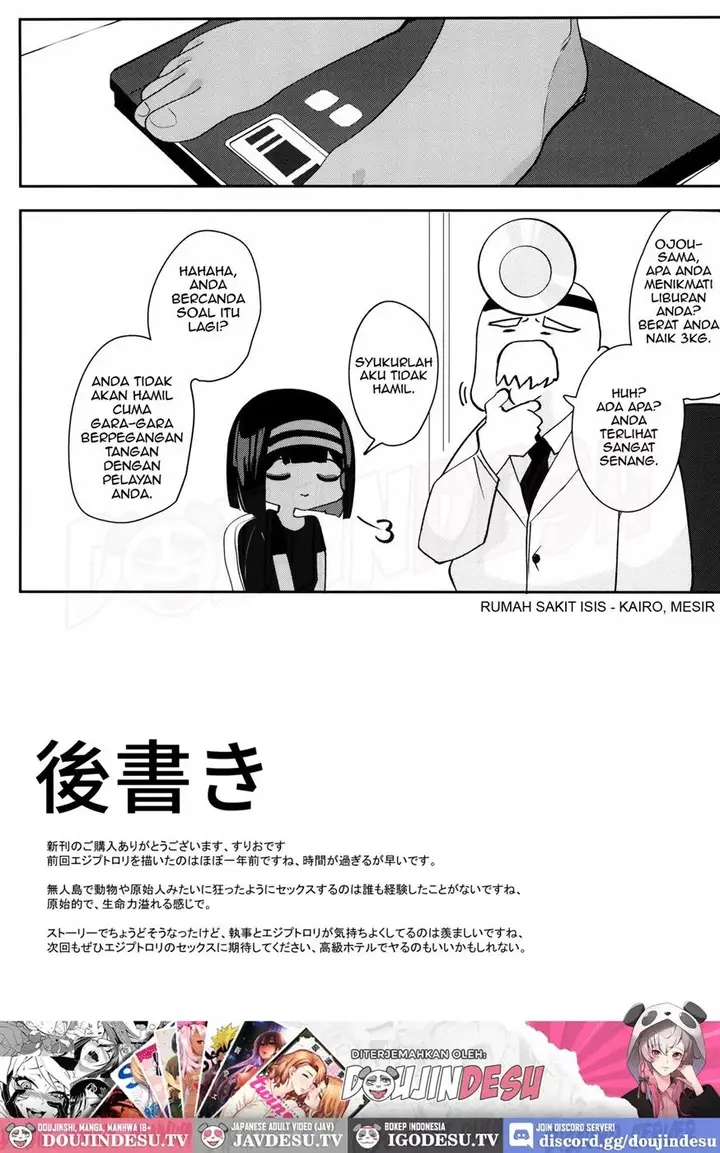image-komik-doujin-mujintou-de-ojou-sama-to-kemono-no-you-ni-koubi-chapter-01-24/26