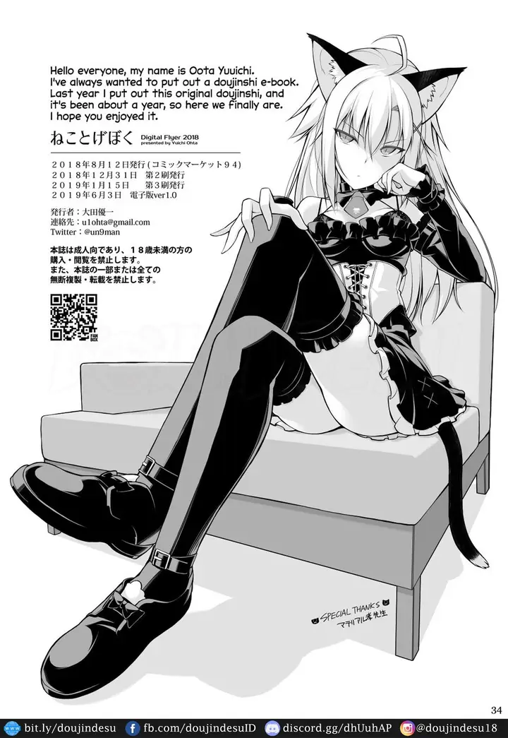image-komik-doujin-neko-to-geboku-chapter-01-32/34