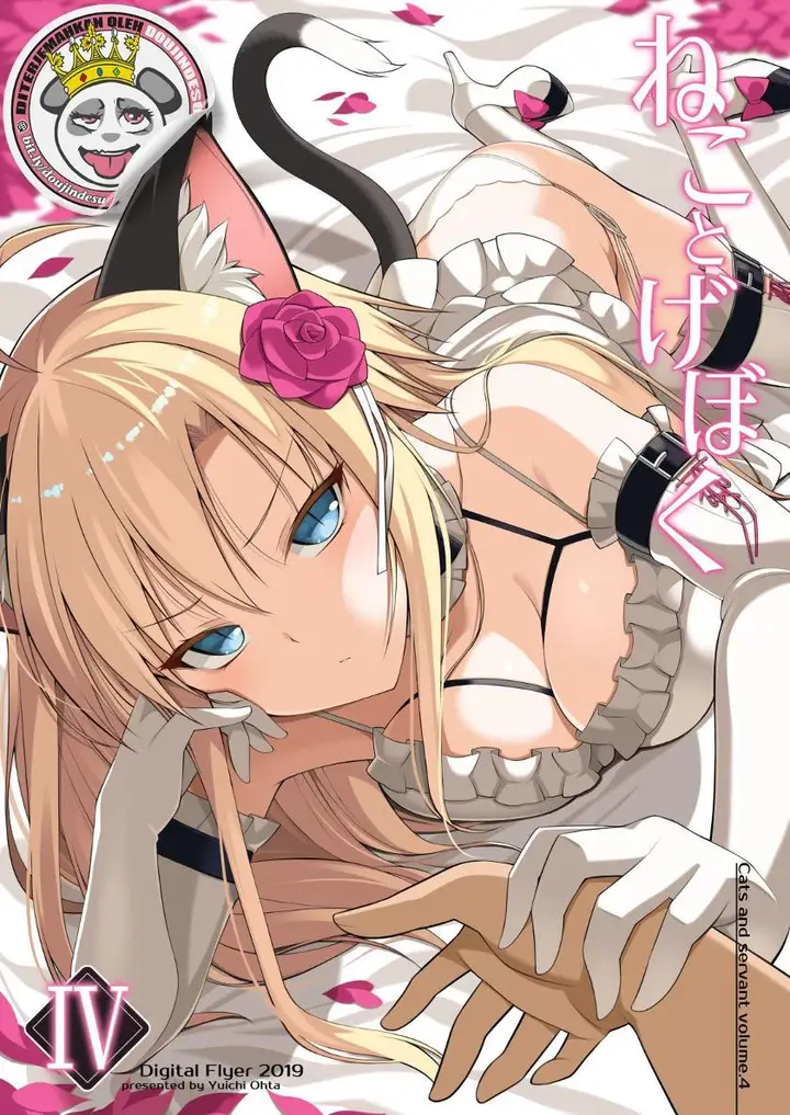 image-komik-doujin-neko-to-geboku-chapter-04-0/32