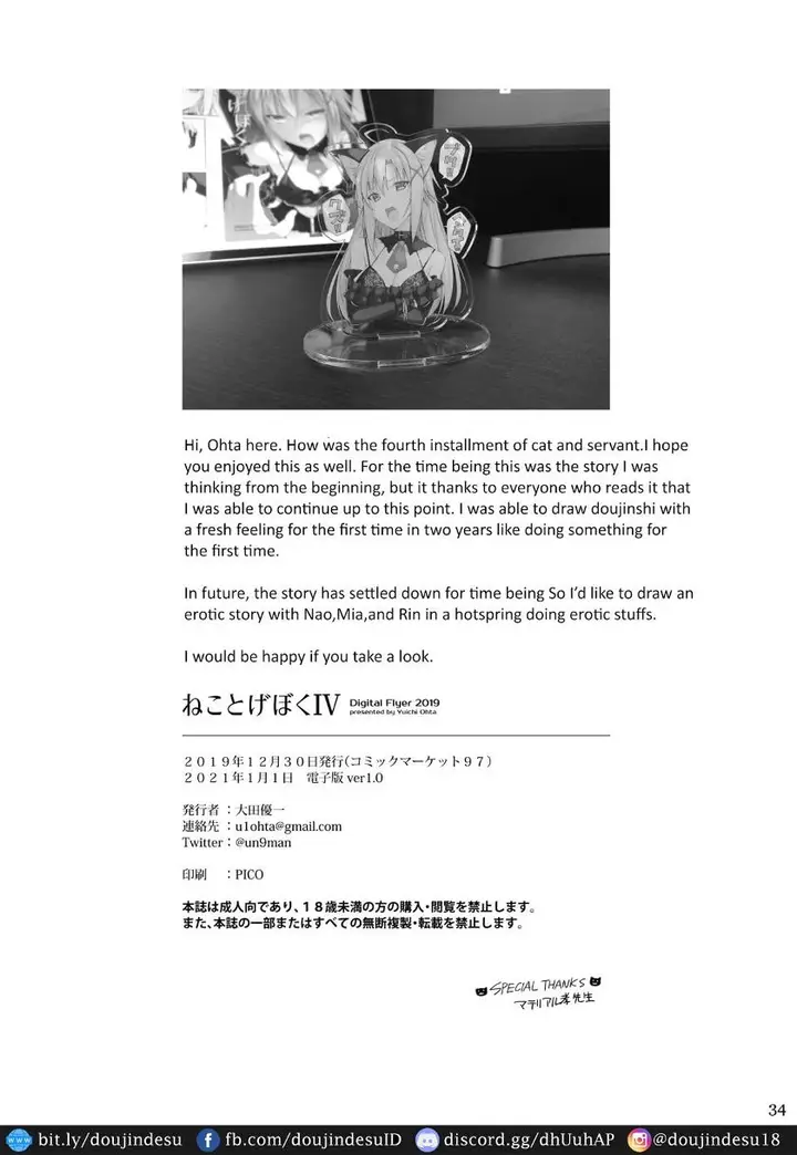 image-komik-doujin-neko-to-geboku-chapter-04-31/32