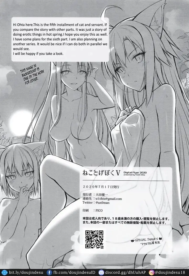 image-komik-doujin-neko-to-geboku-chapter-05-31/33